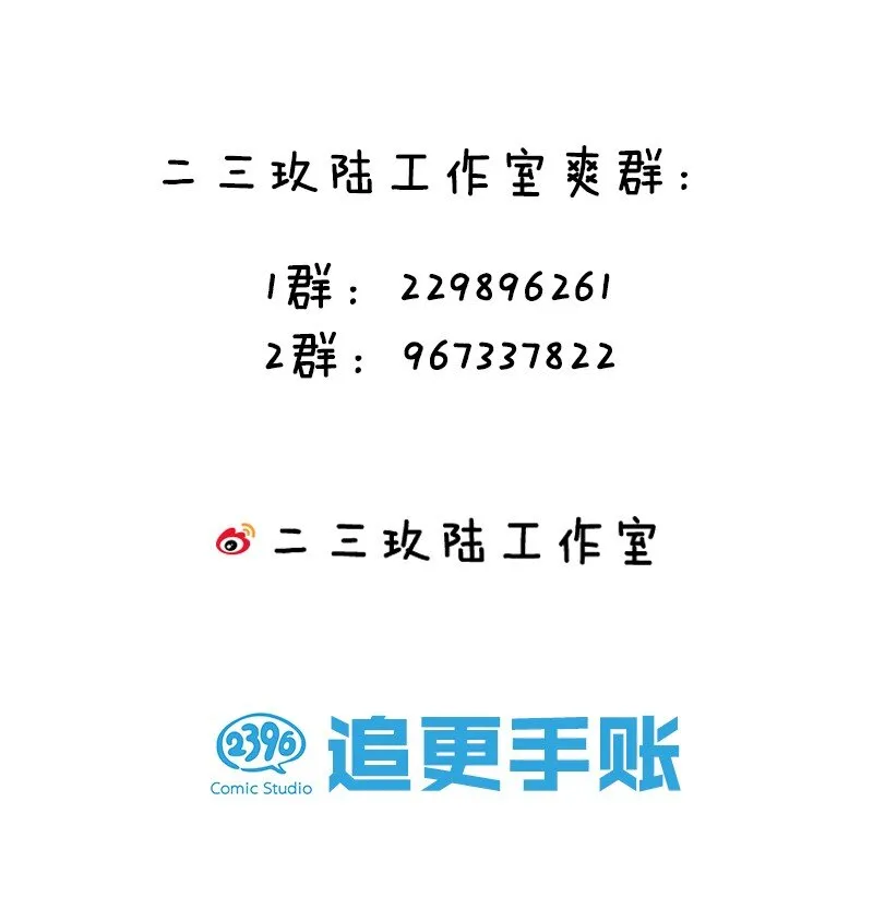 5 一日为师终身为父 第25页