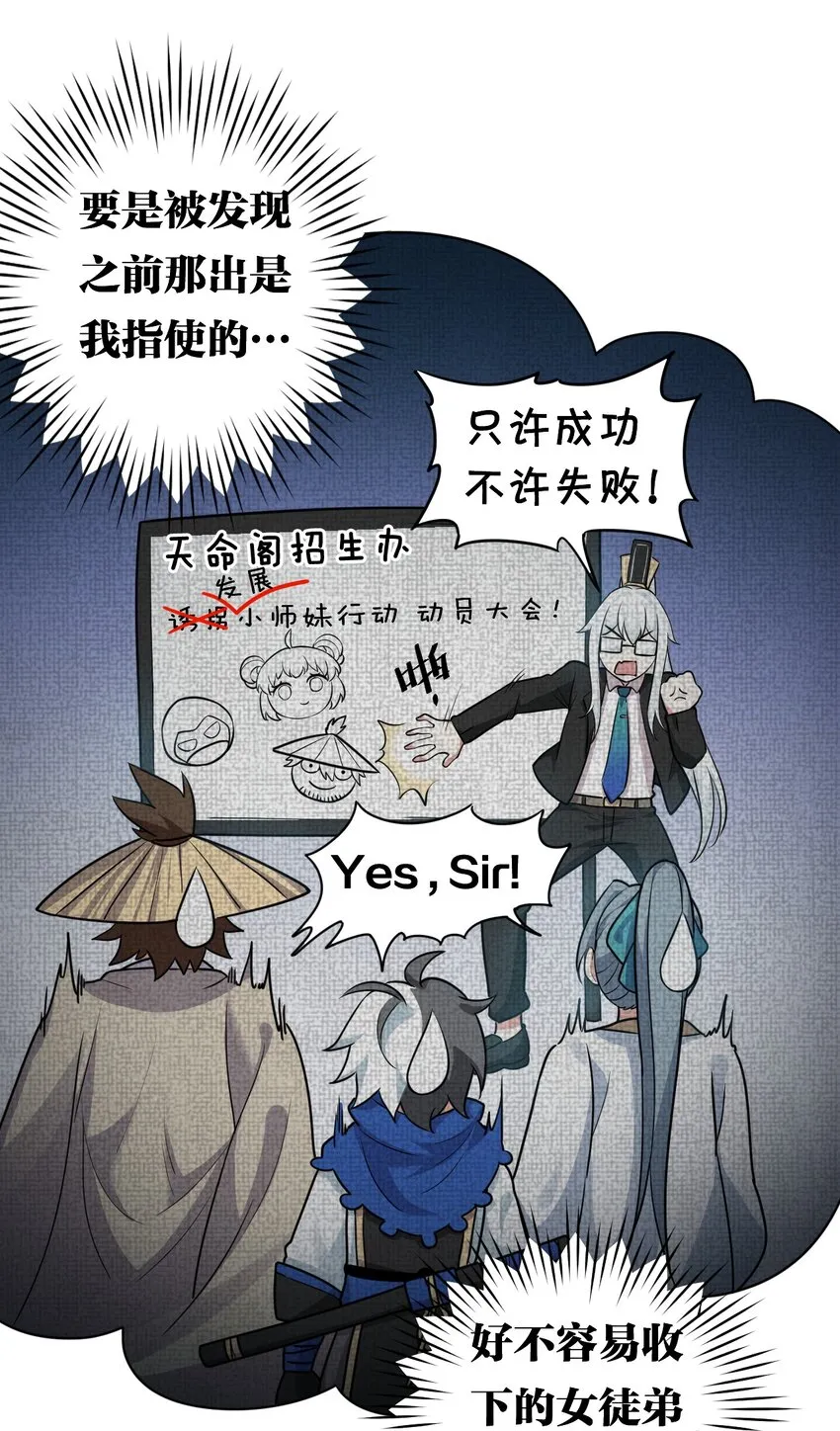 6 天道选中的孩子！ 第10页