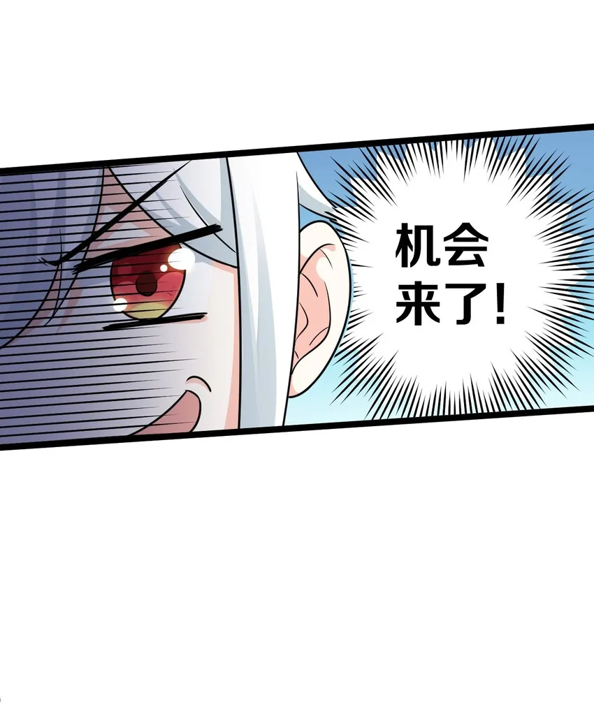 6 天道选中的孩子！ 第30页