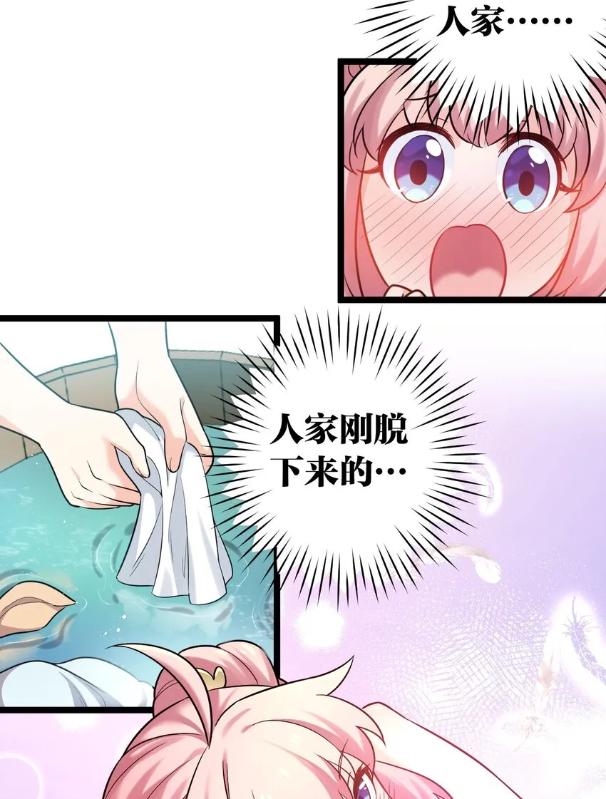 6 天道选中的孩子！ 第35页