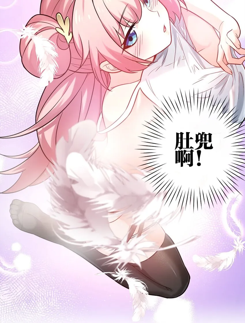 6 天道选中的孩子！ 第36页