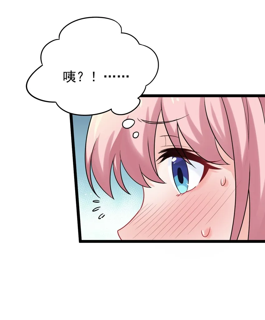 6 天道选中的孩子！ 第43页