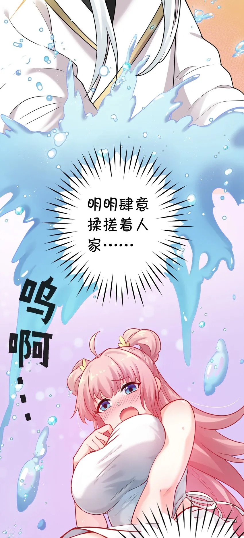 6 天道选中的孩子！ 第48页