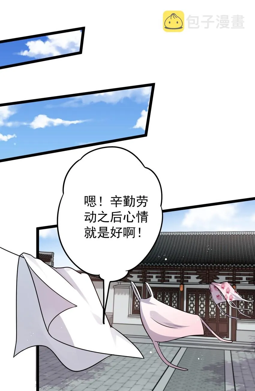 6 天道选中的孩子！ 第53页
