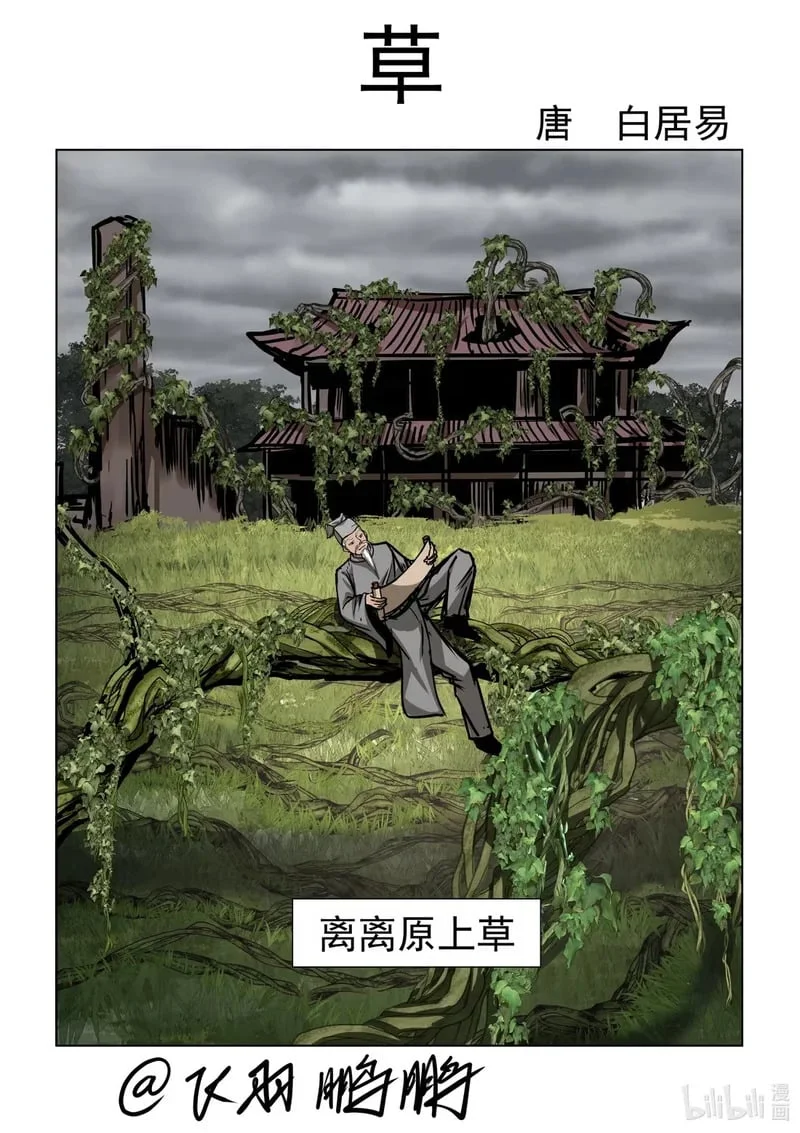 20 草！！！ 第1页