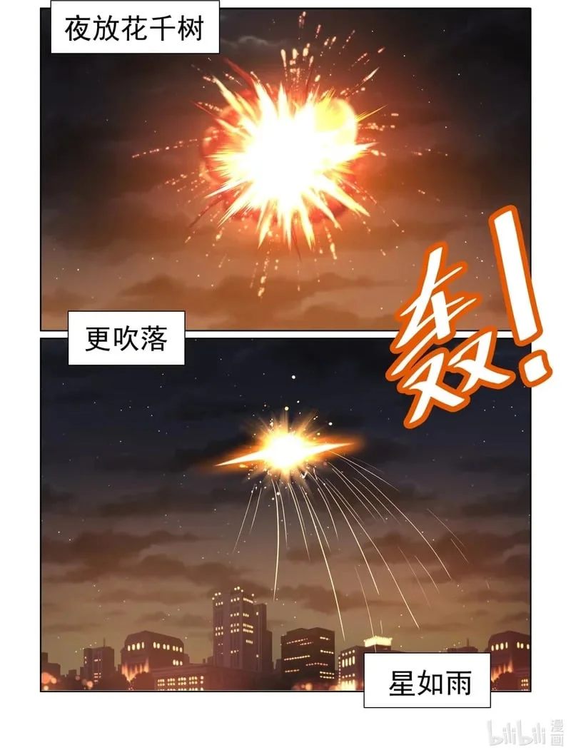 36 青玉案·元夕！！！ 第2页