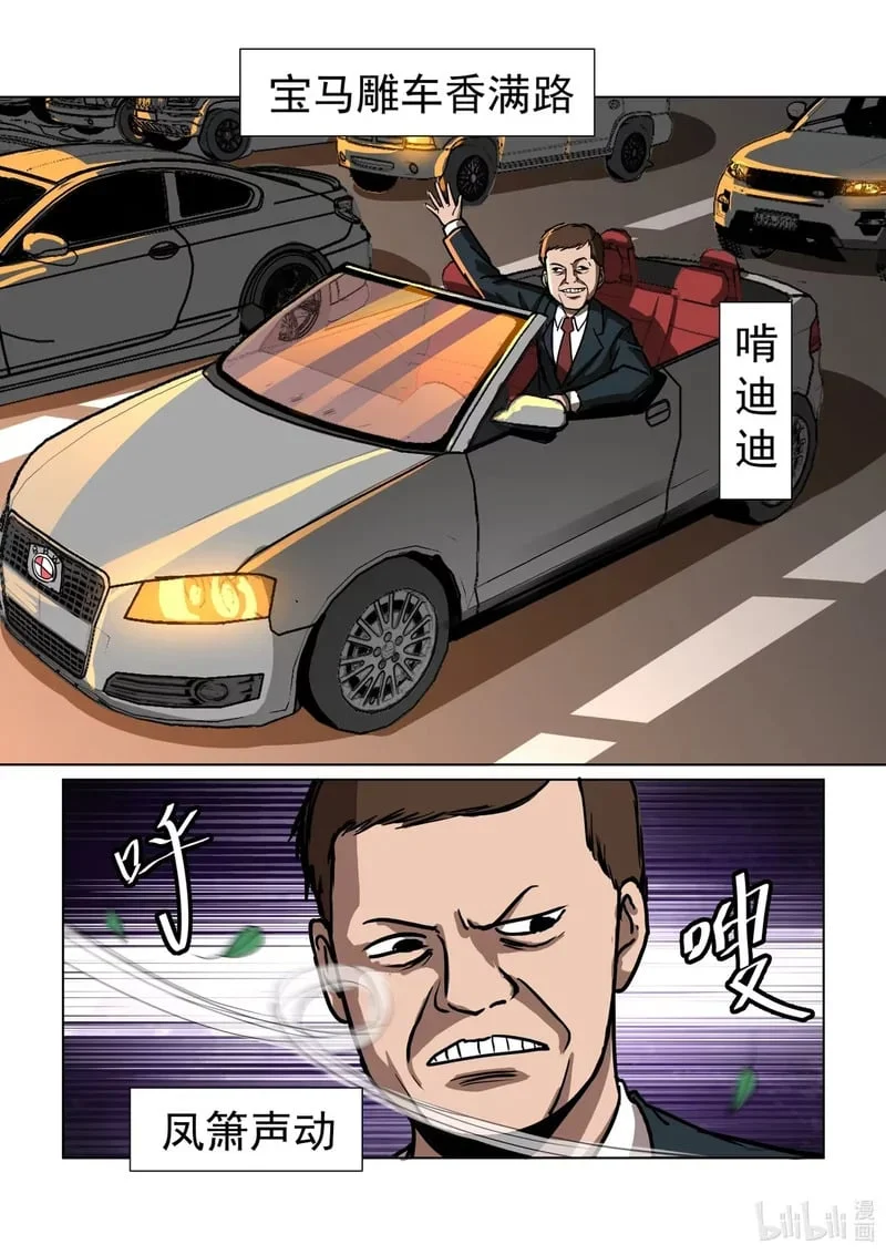 36 青玉案·元夕！！！ 第3页