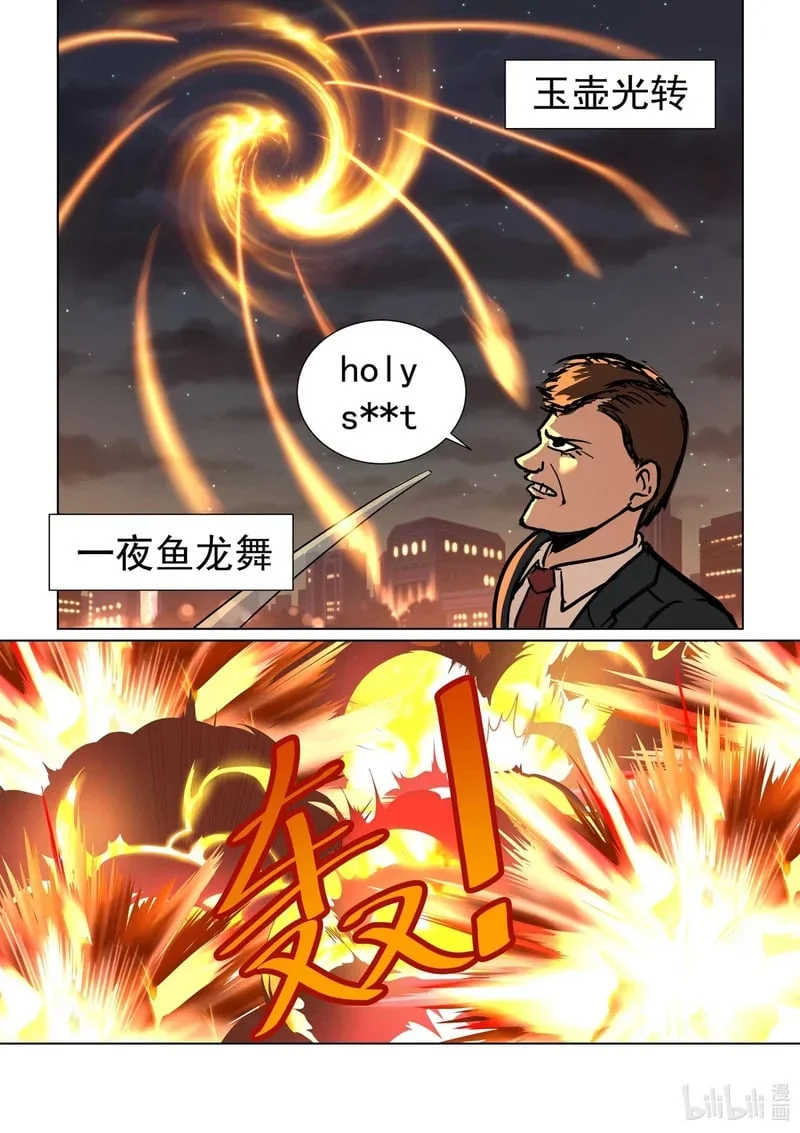 36 青玉案·元夕！！！ 第4页