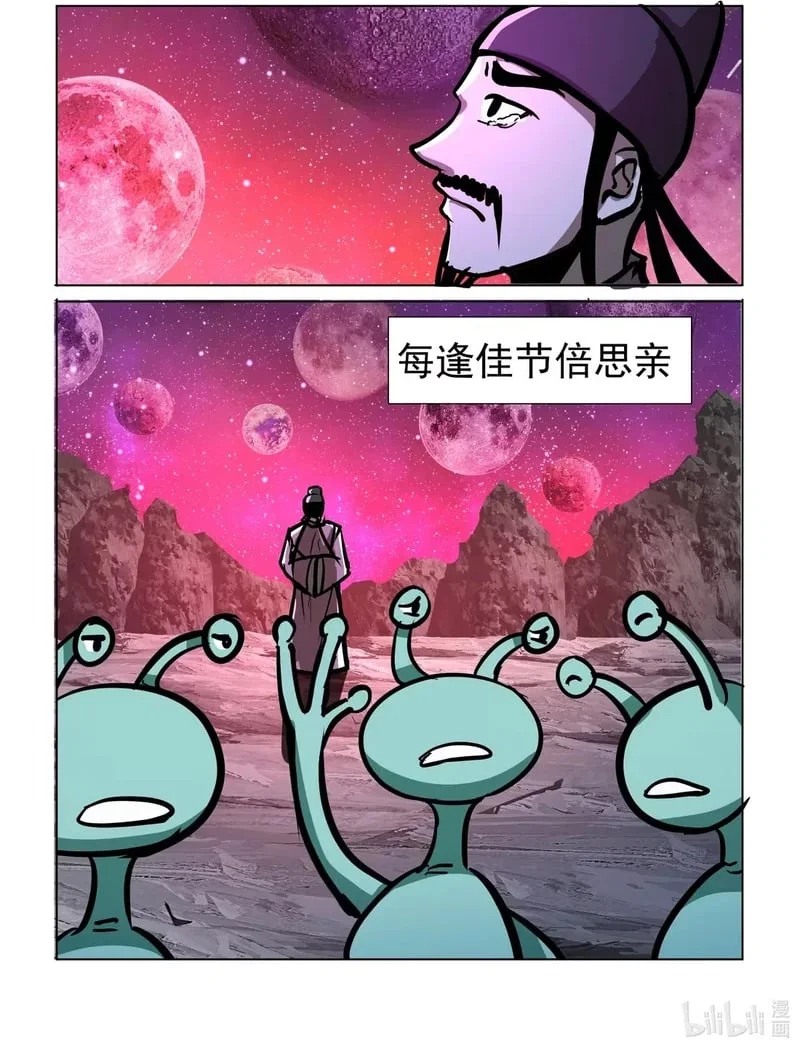 16 九月九日忆山东兄弟！！！ 第2页