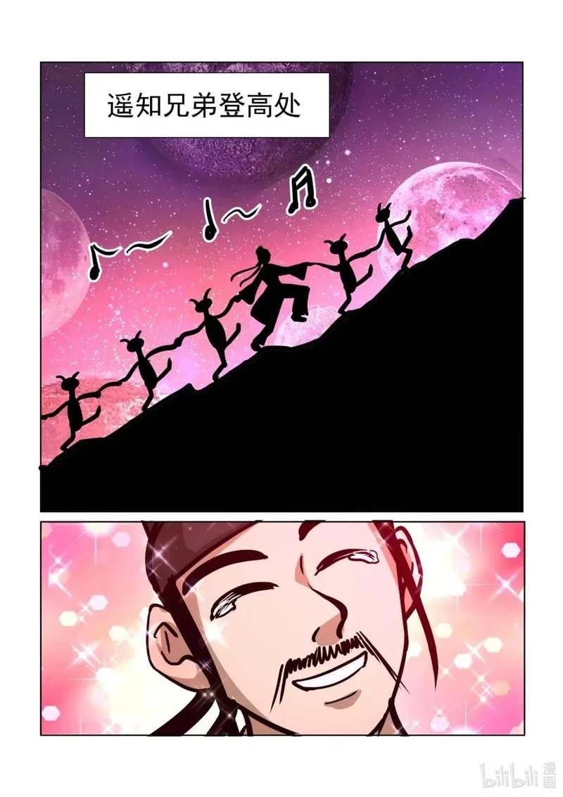 16 九月九日忆山东兄弟！！！ 第4页