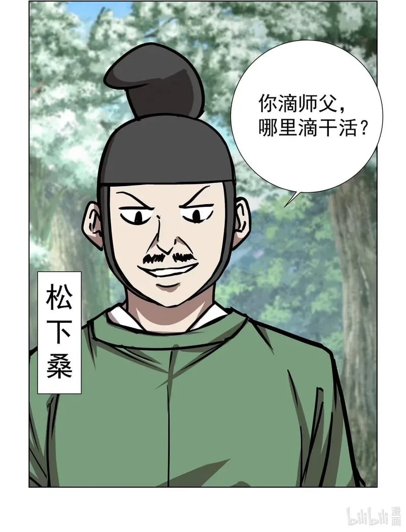 24 寻隐者不遇！！！ 第2页