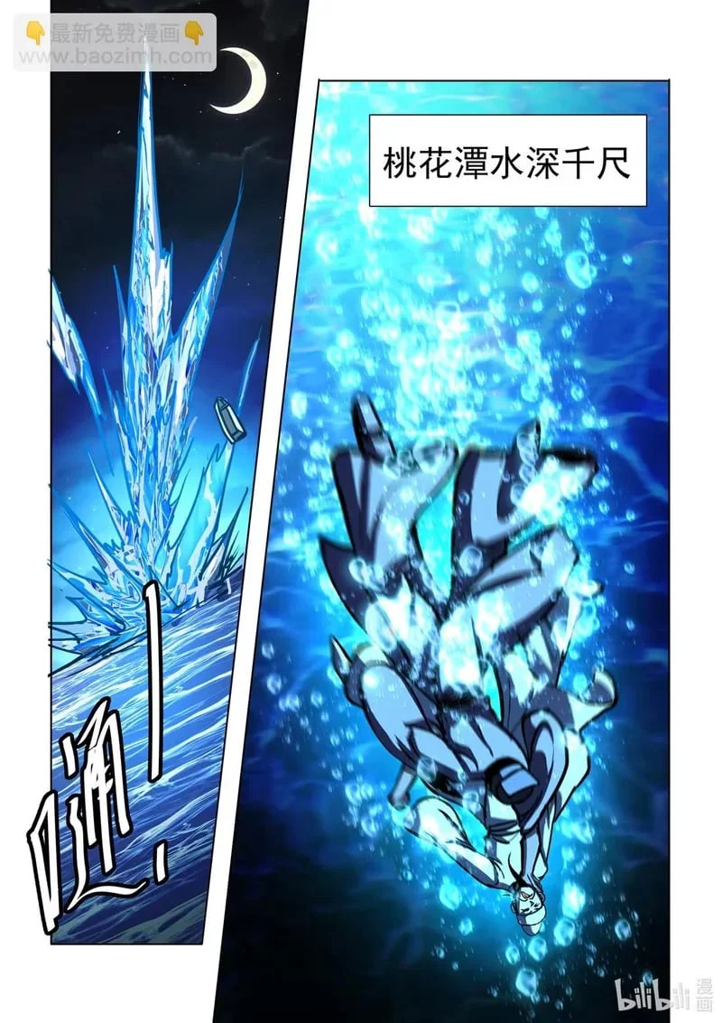 6 赠汪伦！！！ 第4页