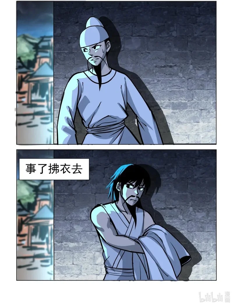 9 侠客行！！！ 第3页
