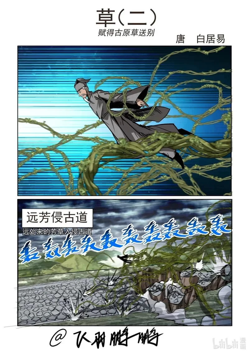 21 草二！！！ 第1页