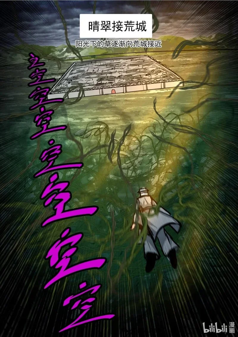 21 草二！！！ 第3页