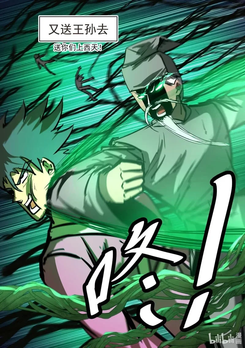 21 草二！！！ 第5页
