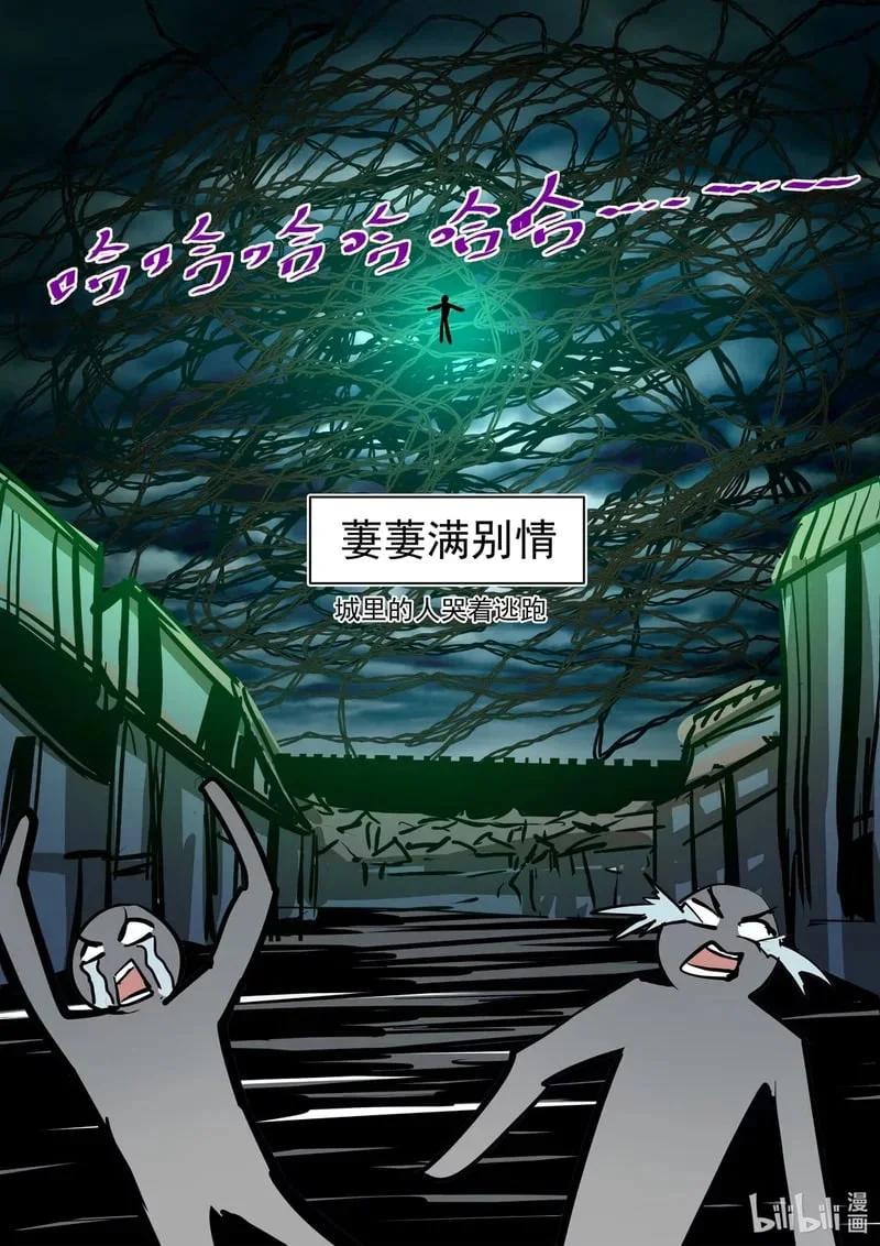 21 草二！！！ 第6页