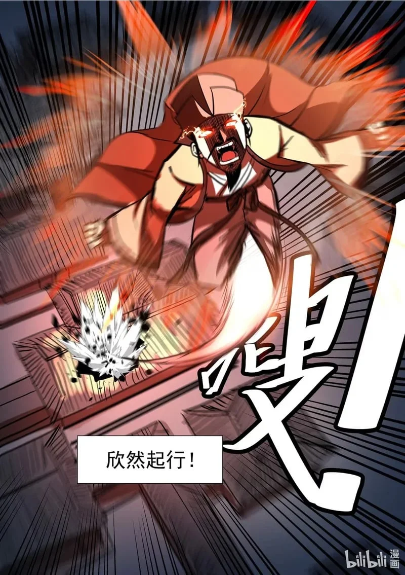 13 记承天寺夜游！！！ 第2页