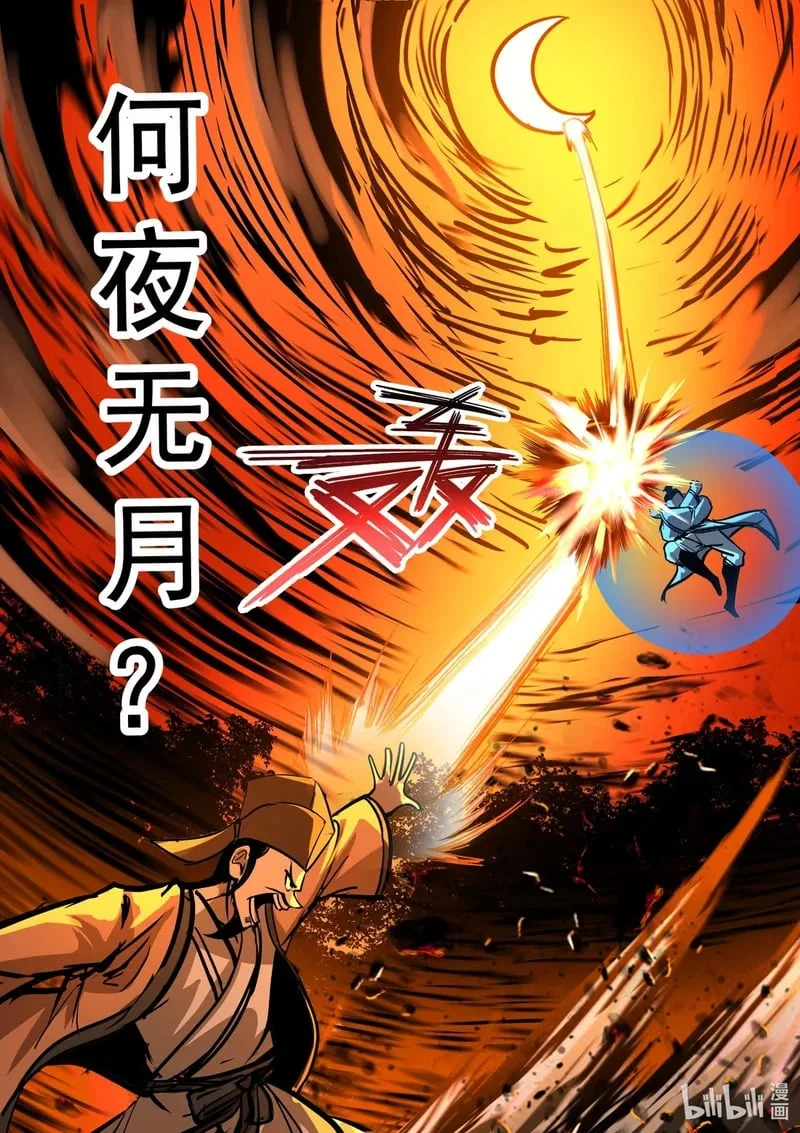 13 记承天寺夜游！！！ 第7页