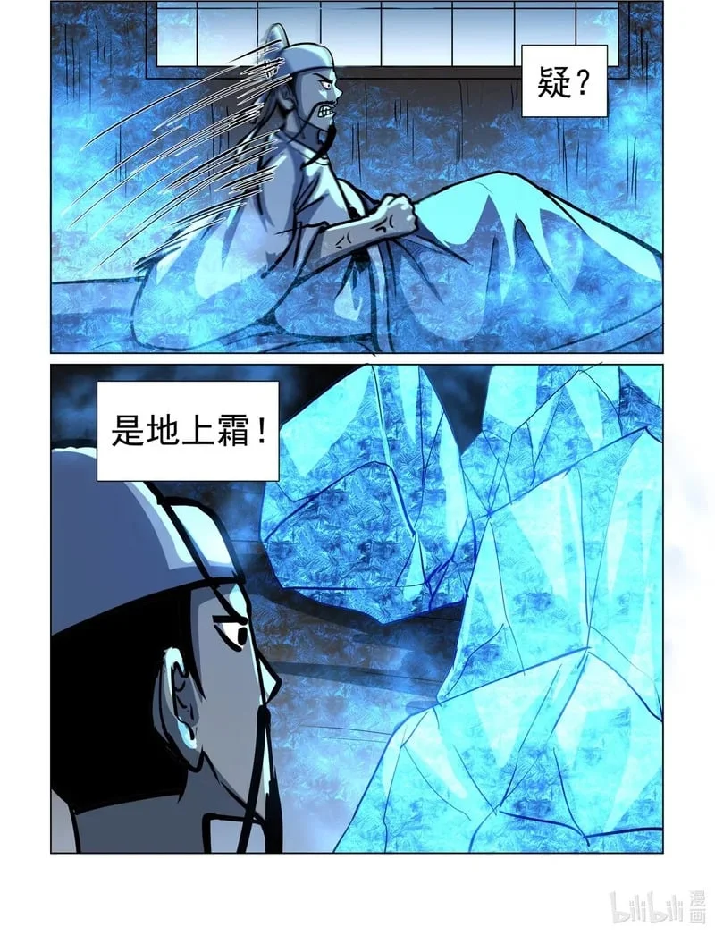 5 静夜思！！！ 第2页