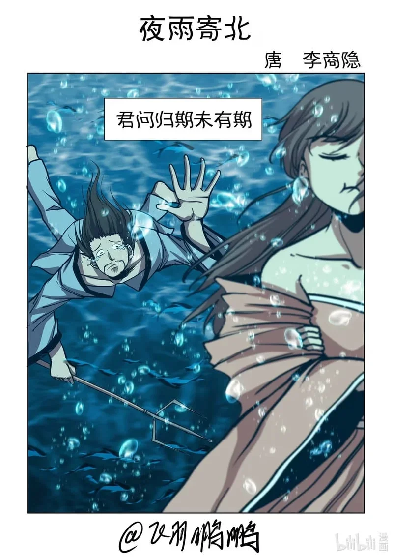 37 夜雨寄北！！！ 第1页
