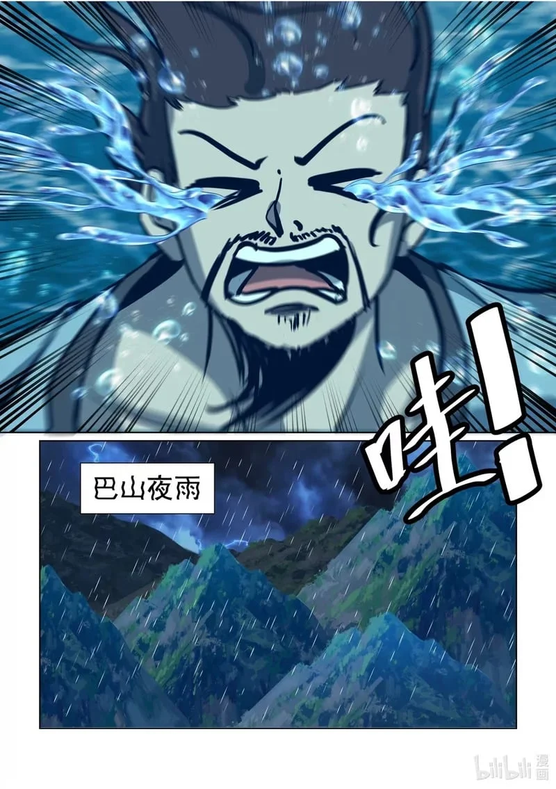 37 夜雨寄北！！！ 第2页