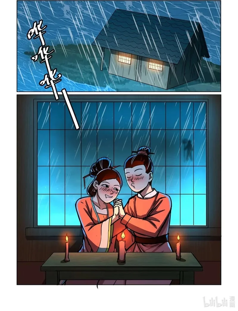 37 夜雨寄北！！！ 第4页
