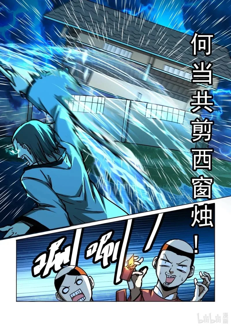 37 夜雨寄北！！！ 第5页