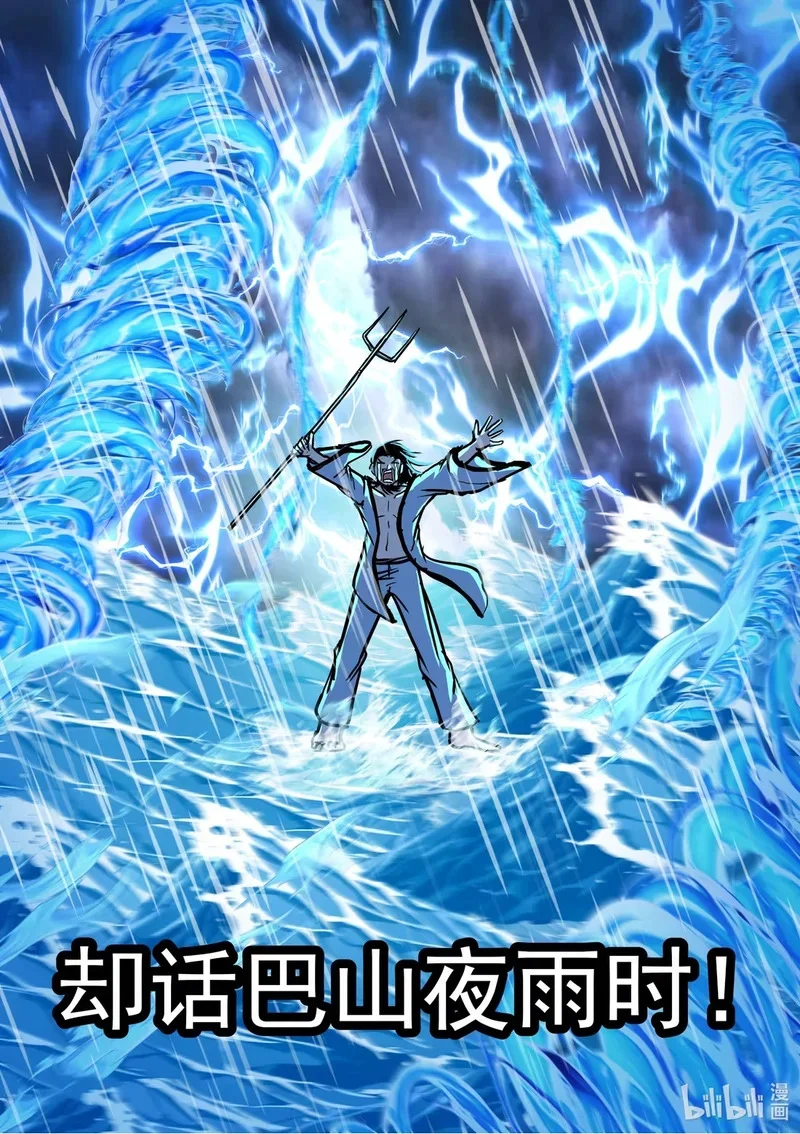 37 夜雨寄北！！！ 第6页