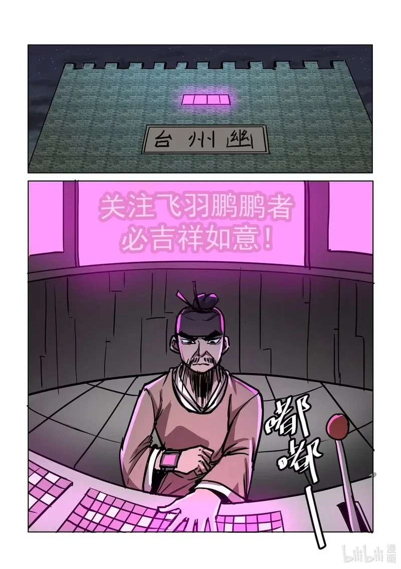 35 登幽州台歌！！！ 第3页