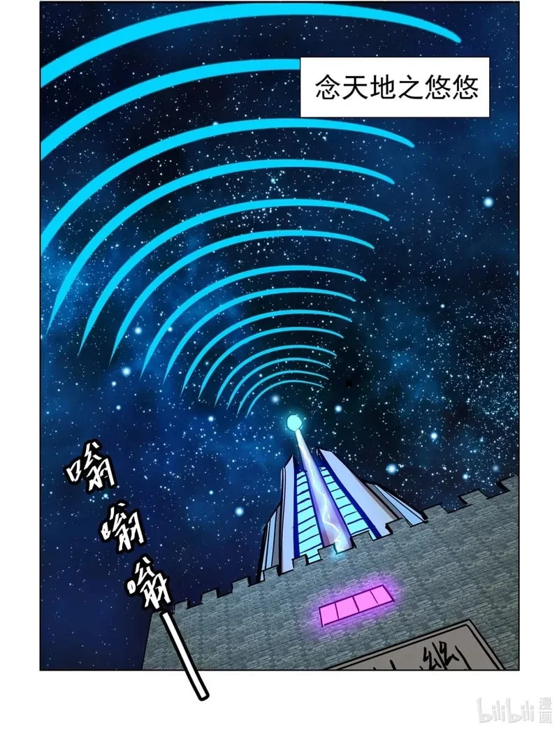 35 登幽州台歌！！！ 第4页