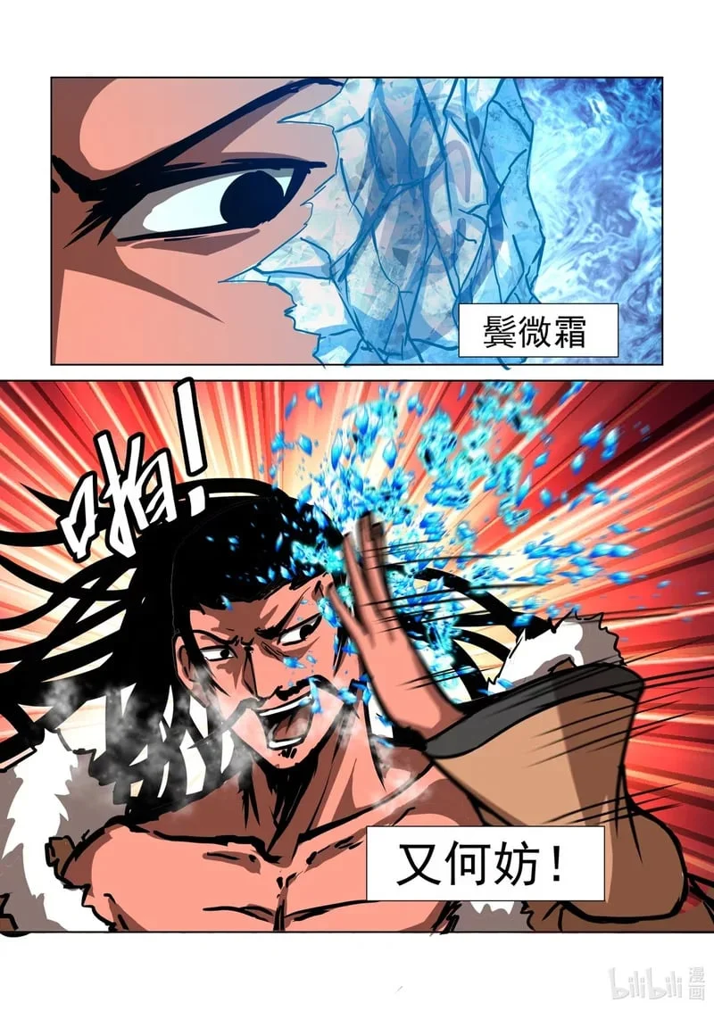 26 江城子·密州出猎！！！（下） 第3页