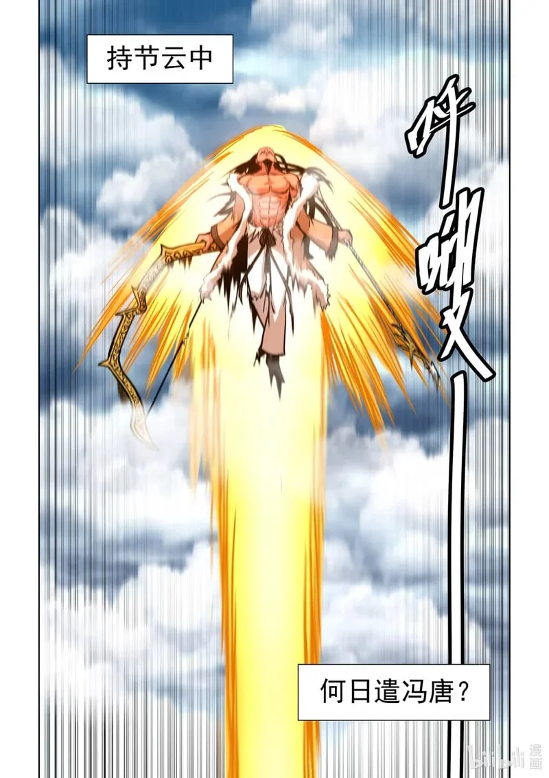 26 江城子·密州出猎！！！（下） 第4页