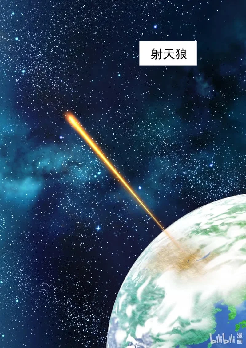 26 江城子·密州出猎！！！（下） 第6页