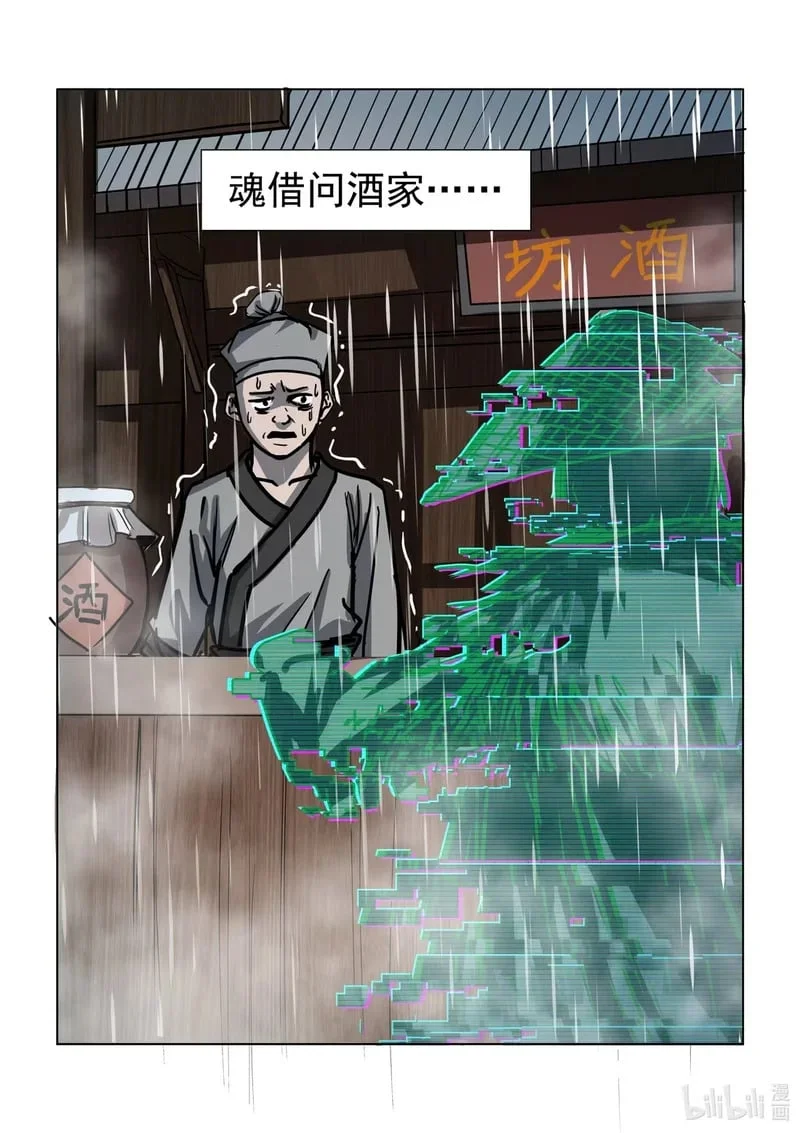 23 清明！！！ 第3页