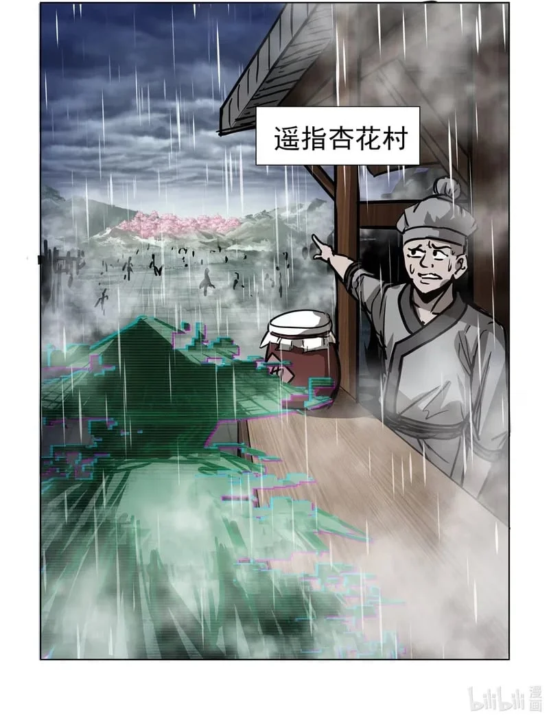 23 清明！！！ 第5页