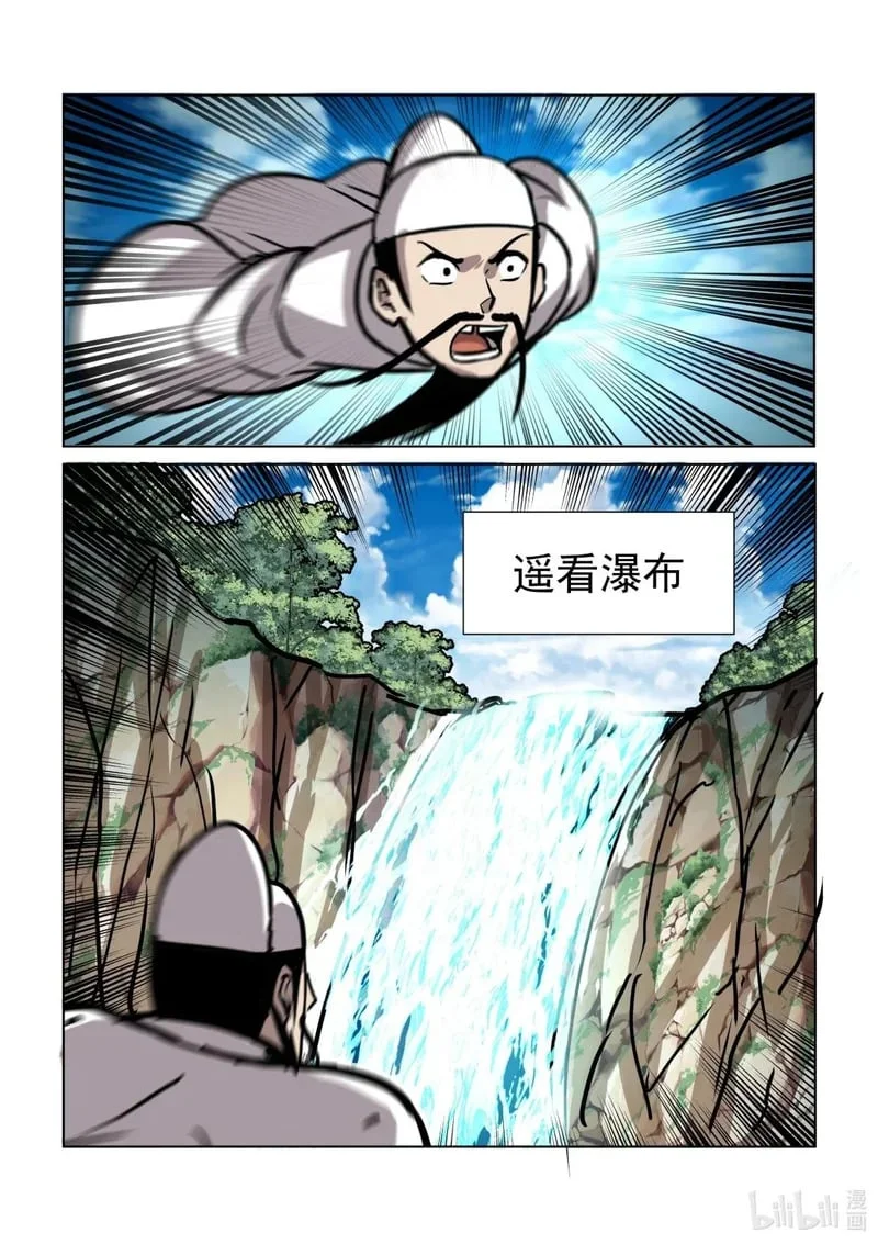 8 望庐山瀑布！！！ 第3页
