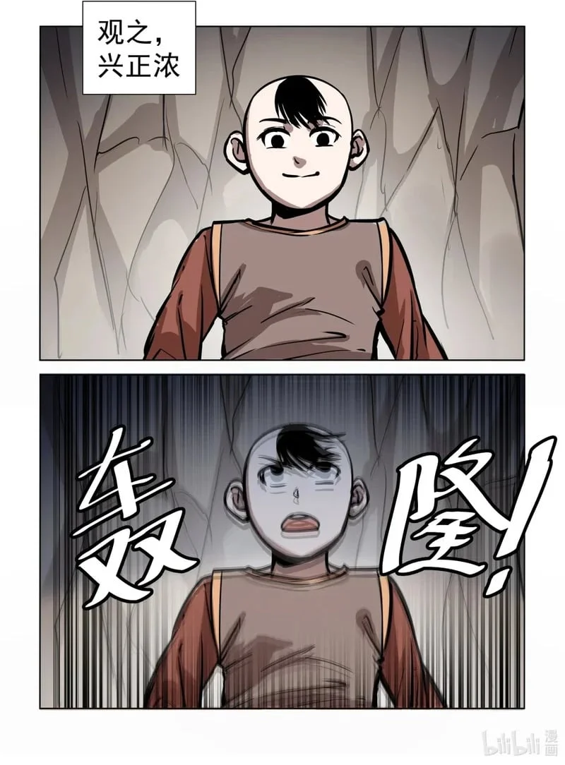 3 童趣3 第2页