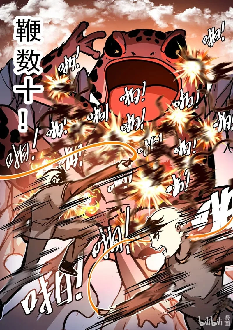 3 童趣3 第6页