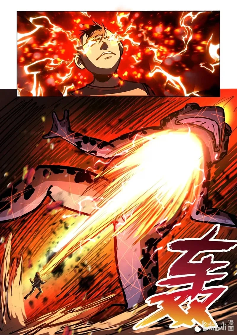 3 童趣3 第7页