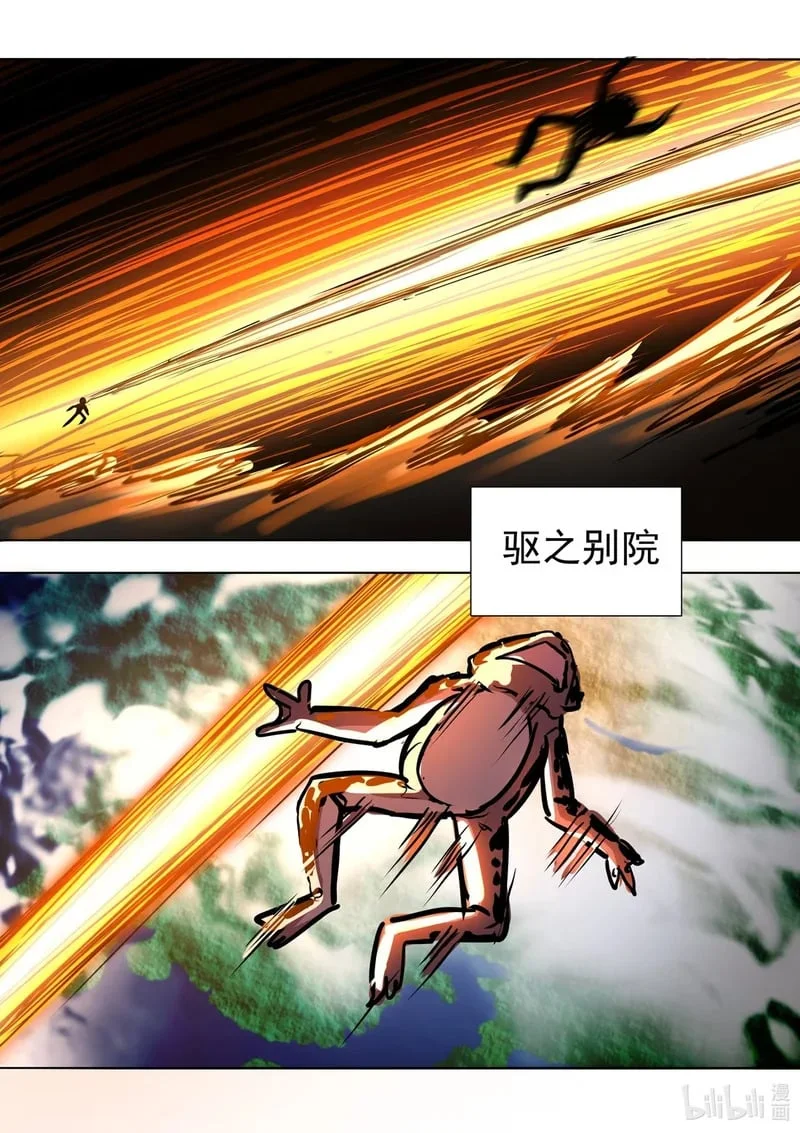 3 童趣3 第8页