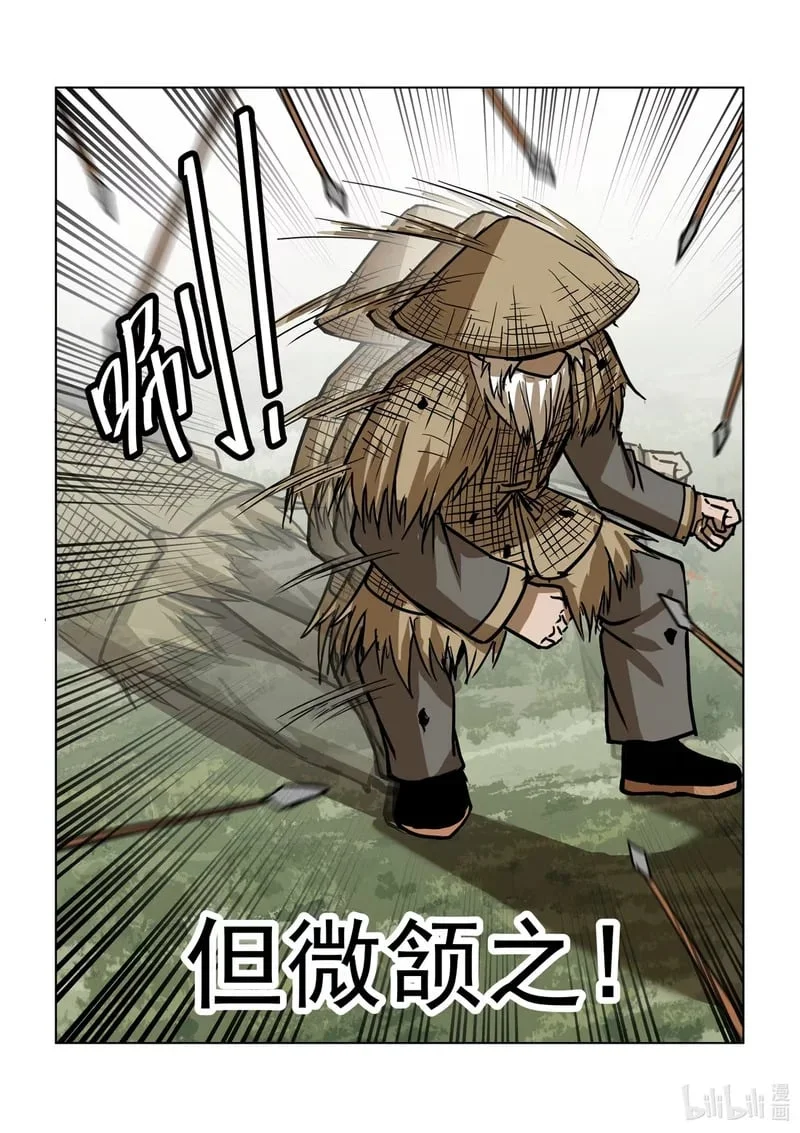 34 卖油翁！！！ 第4页