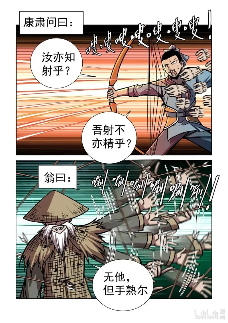 34 卖油翁！！！ 第5页