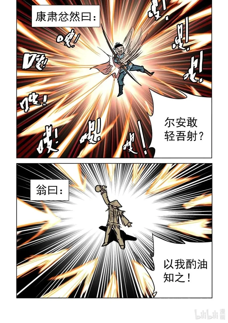 34 卖油翁！！！ 第6页