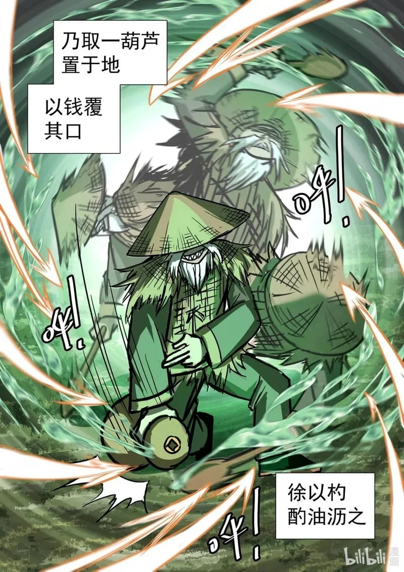 34 卖油翁！！！ 第7页