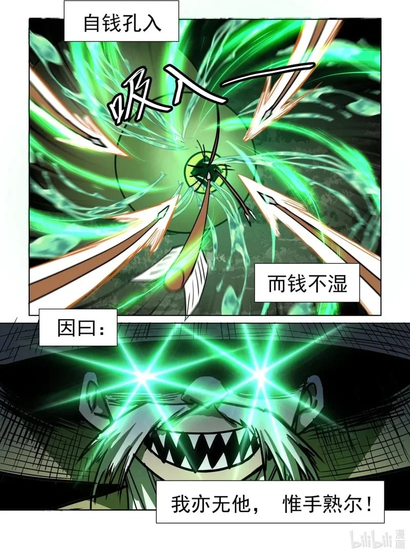 34 卖油翁！！！ 第8页