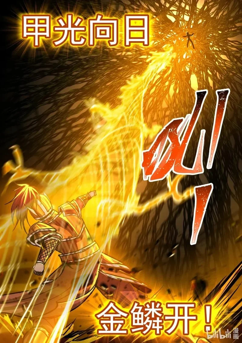 22 雁门太守行！！！ 第3页