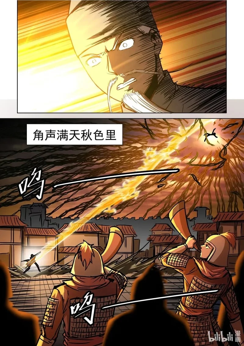 22 雁门太守行！！！ 第4页