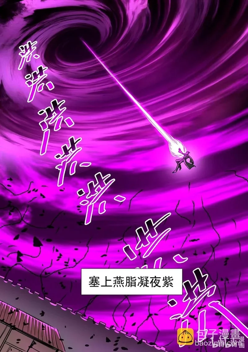 22 雁门太守行！！！ 第6页
