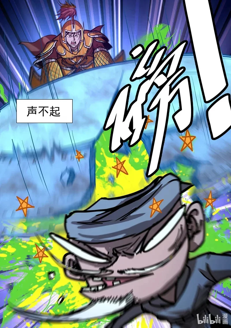 22 雁门太守行！！！ 第10页